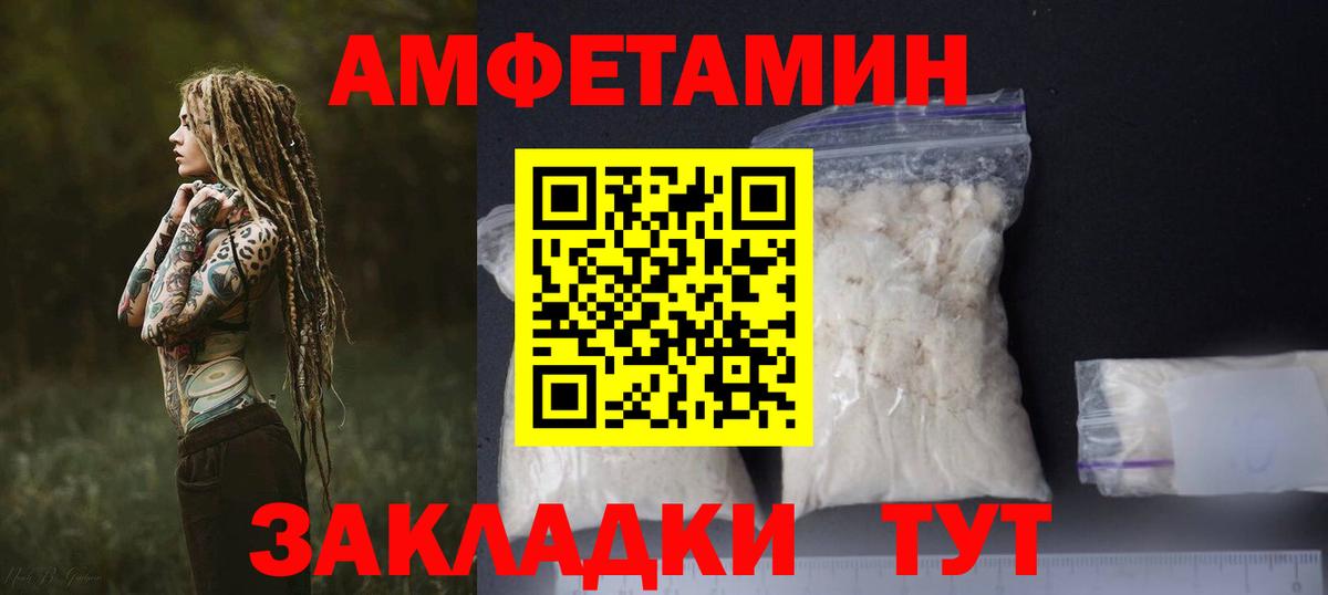 АМФЕТАМИН 97% Нижний Новгород
