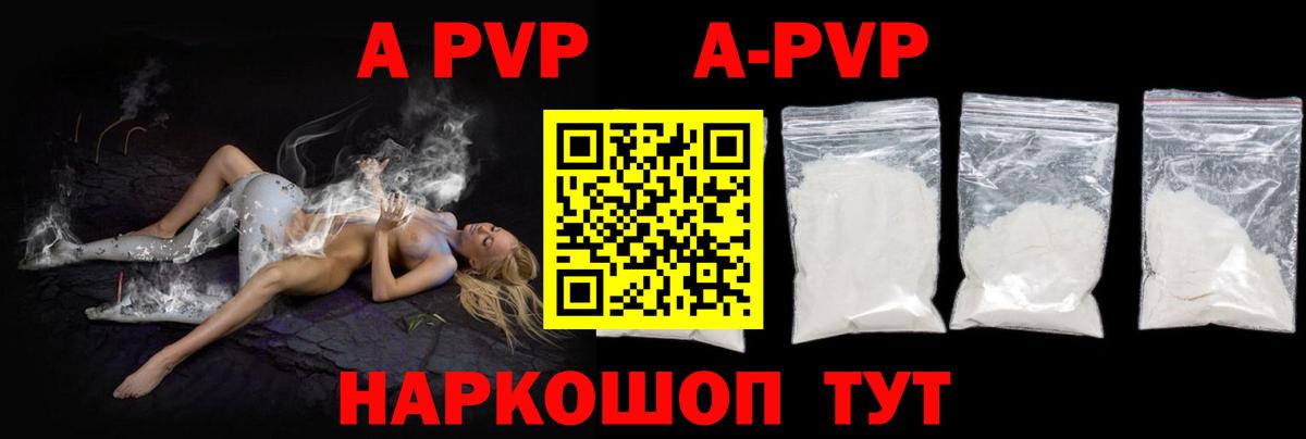Alpha PVP СК КРИС  Альфа ПВП  Нижний Новгород  Вход с VPN  Alpha PVP Crystall  Альфа ПВП крисы CK 