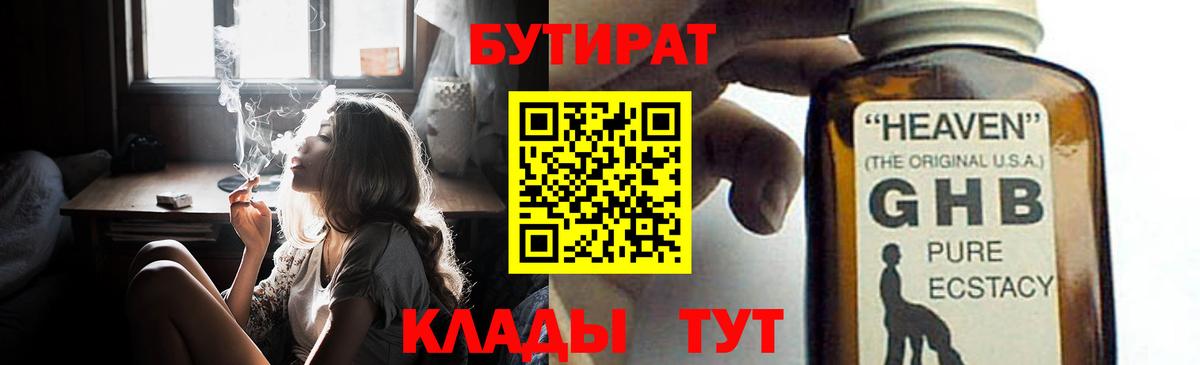МЕФ   ГАШ  Нижний Новгород  МЕТАМФЕТАМИН  Гашиш  Вход с VPN  Конопля 