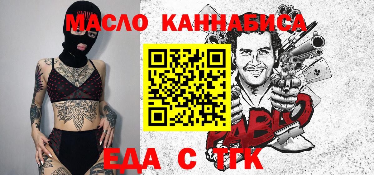 Еда ТГК конопля Нижний Новгород