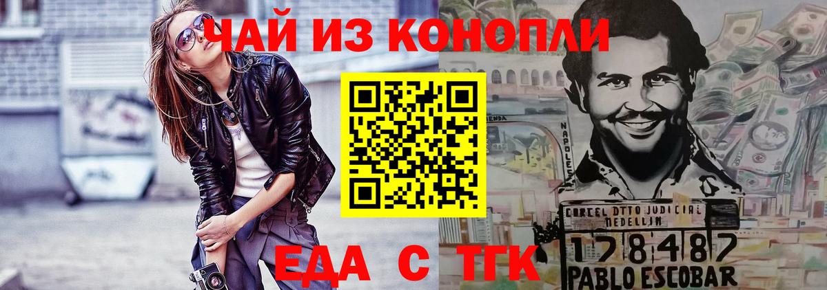 Нижний Новгород  Печенье с ТГК конопля  Вход с VPN 