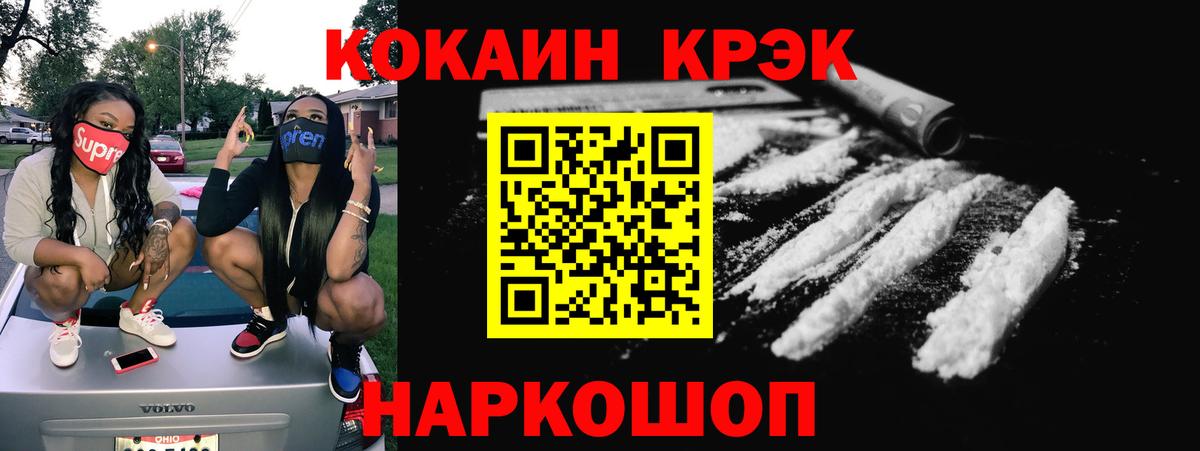 Cocaine Перу Нижний Новгород