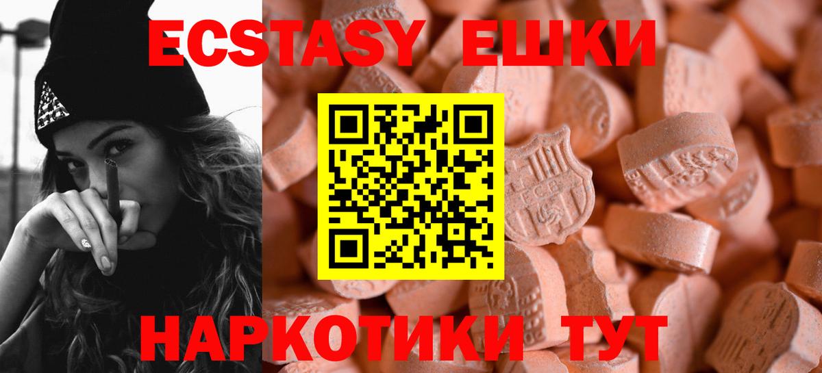 Ecstasy  Экстази ешки  Вход с VPN  Нижний Новгород  Экстази 280 MDMA 
