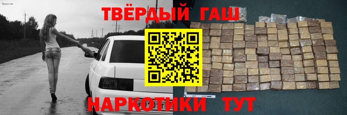 Нижний Новгород  ГАШИШ  Вход с VPN  ГАШ убойный 