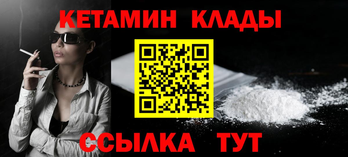 Нижний Новгород  КЕТАМИН ketamine  Вход с VPN  Кетамин VHQ 