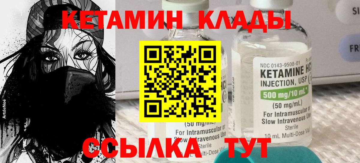 Кетамин VHQ Нижний Новгород