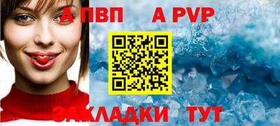 а пвп мука Гусиноозёрск