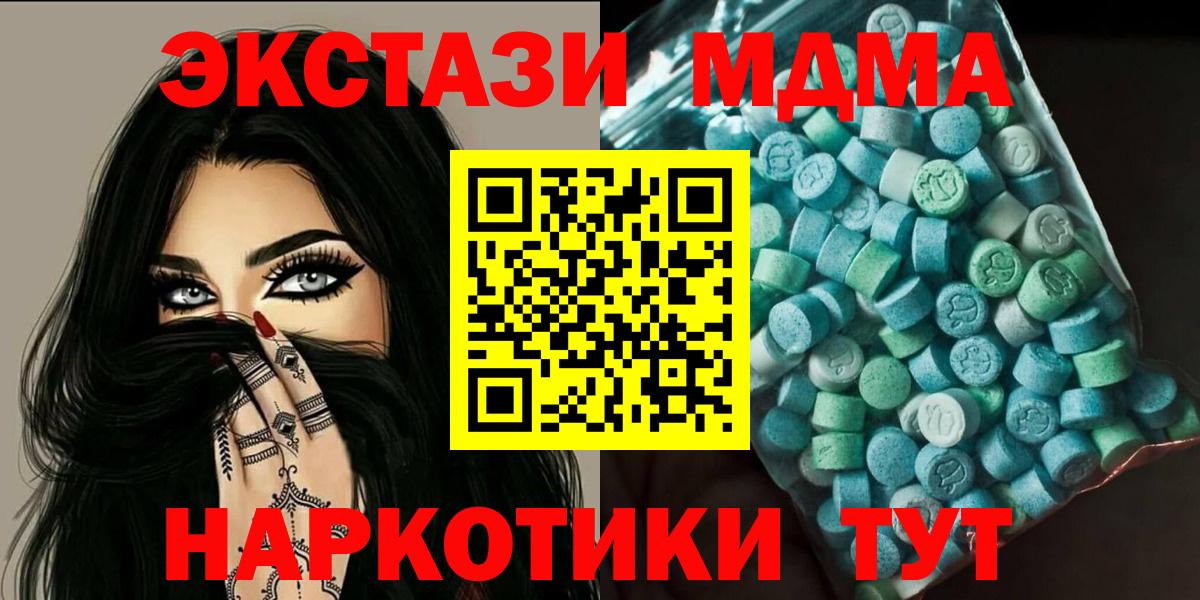 MDMA молли  Вход с VPN  MDMA Molly  Нижний Новгород 