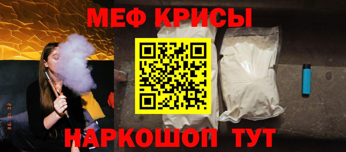Мефедрон  Нижний Новгород