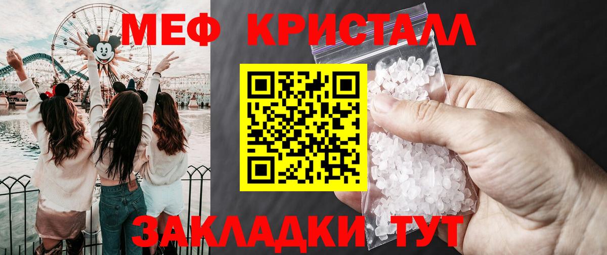 МЯУ-МЯУ  Мефедрон мука  Меф  Вход с VPN  МЯУ-МЯУ 4 MMC  Нижний Новгород 