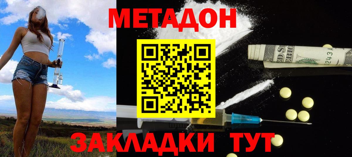 Нижний Новгород  МЕТАДОН белоснежный  Метадон мёд  Вход с VPN 