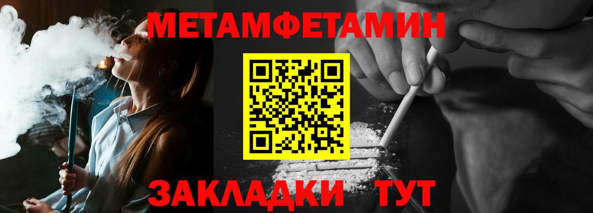 Нижний Новгород  МЕТАМФЕТАМИН Methamphetamine  МЕТАМФЕТАМИН Methamphetamine  Вход с VPN 