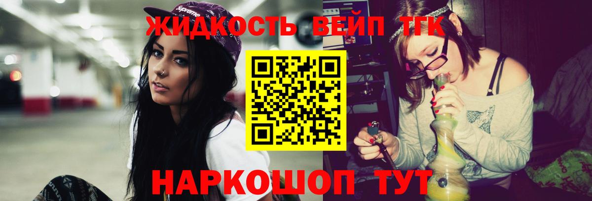 Дистиллят ТГК жижа Нижний Новгород